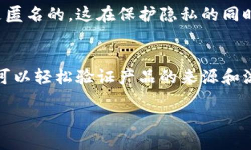 区块链技术近年来越来越受到关注，其重要性和应用范围正在不断扩大。区块链的特性使其在许多行业中如金融、供应链管理、医疗等具有独特的优势。以下是区块链的四个主要特性：

1. 去中心化
去中心化是区块链的核心特性之一。传统的网络系统通常依赖于中心服务器来管理数据。在这种情况下，数据控制权集中在少数实体手中，容易受到攻击或故障的影响。而区块链通过分布式网络的方式，确保每个节点都有一份完整的数据副本，没有单一的控制点。这种去中心化的结构提高了系统的安全性和可靠性。

2. 数据不可篡改
区块链技术利用加密算法和共识机制确保数据的不可篡改性。一旦数据被写入区块链，便不能被随意修改或删除。每个区块都包含前一个区块的哈希值，这形成了一个不可更改的数据链。如果有尝试改变某个区块的数据，后续区块的哈希值将会改变，导致整个链条无效。因此，区块链被广泛应用于需要高安全性和可靠性的数据管理场景。

3. 透明性
区块链的透明性让所有参与者能随时查看链上的数据。每个参与者可以验证和审计交易，增加了信任。虽然区块链上的信息是公开的，但用户的身份通常是匿名的，这在保护隐私的同时，也增强了系统的透明度。透明性有助于减少欺诈和腐败，尤其是在金融、供应链和公共治理等领域。

4. 可追溯性
区块链能够提供完整的交易历史记录，使得所有数据的来源和变更都能够追溯。例如，在供应链管理中，产品的每一个环节都可以在区块链上记录，消费者可以轻松验证产品的来源和流通路径。这种可追溯性不仅提升了安全性，也增进了消费者对产品质量的信任。

区块链的这四个特性为其在各行各业中的应用提供了强大的支持。随着技术的不断成熟和发展，我们可以期待区块链将创造更多的商业机会和解决方案。