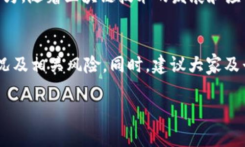 关于TPWallet在中国大陆的可用性，近年来由于政策和监管的逐渐严格，一些区块链和加密货币相关服务在大陆的使用情况变得复杂。以下是关于TPWallet的一些关键信息：

1. TPWallet简介
TPWallet是一款多链数字钱包，支持多种数字资产的存储和管理。它不仅可以储存主流的加密货币，还支持去中心化交易、DeFi应用等功能。由于其用户友好的界面和丰富的功能，它在区块链社区获得了一定的关注。

2. 中国大陆的监管政策
近年来，中国大陆对加密货币的监管政策趋于严格。政府出于对金融安全、反洗钱等方面的考虑，对加密货币的交易和相关服务进行了限制。这使得许多加密货币钱包和交易所服务无法在中国大陆正常运营。

3. TPWallet的使用限制
在中国大陆，TPWallet的可用性受到影响。用户可能会面临无法访问、无法注册或无法进行资产交易等问题。这些限制主要是由于对加密货币的监管、政策的不确定性以及网络环境的影响。

4. 用户可以做什么
如果你是TPWallet的用户并在大陆地区遇到问题，你可以考虑以下几种方式来应对：
ul
  listrong寻求VPN服务：/strong使用VPN可能帮助你访问被屏蔽的网站和服务。但是，请注意使用VPN的法律风险。/li
  listrong寻找其他钱包：/strong如果TPWallet无法使用，可以考虑其他数字钱包，如Trust Wallet、MetaMask等。/li
  listrong了解最新政策：/strong保持关注中国政府对加密货币的政策变化，以便及时调整自己的数字资产管理策略。/li
/ul

5. 未来展望
尽管目前的监管环境对加密货币钱包造成了影响，但未来的政策动向仍然不确定。有专家认为，随着区块链技术的发展和应用，监管政策可能会逐步放宽。然而，这需要时间，需要政策制定者和行业之间的沟通与了解。

6. 结论
目前，TPWallet在中国大陆的使用确实存在困难。用户在考虑使用时，需要评估自身实际情况及相关风险。同时，建议大家及早采取措施，保障自己的数字资产安全。

希望这些信息能帮助你更好地理解TPWallet在中国大陆的使用情况及注意事项。