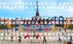 区块链技术作为一项快速发展的创新，正以其独