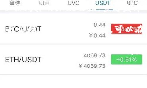 关于tpwallet版本更新的信息，您可以通过以下几种方式进行查找：

1. **官方网站**：访问tpwallet的官方网站，查看“新闻”或“更新”部分，通常会发布最新版本的信息和更新日志。

2. **社交媒体**：关注tpwallet的官方社交媒体账号，如Twitter、Facebook、Telegram等，实时获取最新的更新动态。

3. **GitHub**：如果tpwallet是开源项目，可以访问其GitHub页面，查看发布的版本和更新记录。

4. **社区论坛**：许多区块链和钱包项目在社区论坛上有活跃的讨论，可以在相关的论坛中搜索tpwallet的版本更新信息。

5. **应用商店**：如果你是通过应用商店下载的tpwallet，可以查看应用商店中的更新记录，获取最新版本的信息。

如果有更具体的需求或问题，还请详细说明。