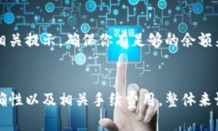 要了解TPWallet和欧易之间的转账功能，首先需要明