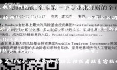 要取消TPWallet中的网络同步选择，您可以按照以下