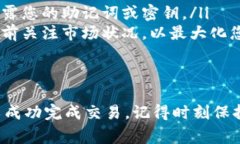 要在TP Wallet中出售加密货币，您需要按照一些步