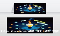 如何利用tpwalletave提升数字资产管理效能？