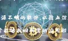 如果您希望恢复已删除的TPWallet应用程序，通常可