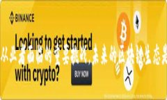 区块链禁令是指政府或相关机构针对区块链技术