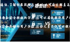 区块链技术的网页设计通常涵盖了特定的结构和