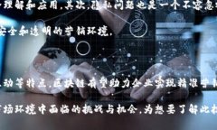 区块链精准引流是指利用区块链技术实现目标客