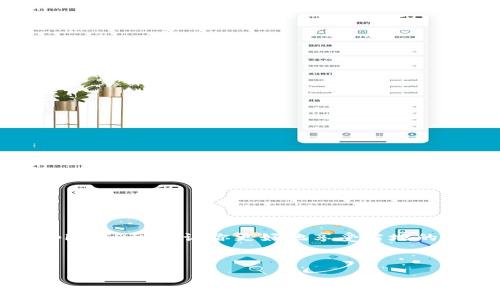 tpwallet苹果应用在香港使用的必要条件

在数字钱包日益普及的今天，tpwallet作为一款热门的加密钱包也逐渐被更多人关注。尤其是在香港这个国际金融中心，越来越多的人希望通过tpwallet来管理自己的数字资产。那么，使用tpwallet是否需要一个香港的Apple ID呢？

什么是tpwallet？

tpwallet是一款支持多种加密资产的钱包应用。它不仅可以存储各种加密货币，还支持许多区块链项目的代币。tpwallet的界面友好，操作简单，非常适合新手和老手使用。

为何需要Apple ID？

Apple ID是苹果公司提供给用户的一个账号，它不仅用于下载应用程序，还能同步数据，购买苹果产品和享受其他服务。在使用tpwallet这样的应用时，用户往往需要通过Apple ID来下载和更新应用。

在香港使用tpwallet需要香港ID吗？

实际上，使用tpwallet并不一定需要一个香港的Apple ID。用户可以使用其他地区的Apple ID来下载和使用tpwallet。使用者只需确保所使用的Apple ID可以访问App Store中的tbwallet应用。

如何创建香港Apple ID？

虽然不一定需要香港的Apple ID，但如果你希望使用香港地区的功能，那么创建一个香港Apple ID可能是个不错的选择。具体步骤如下：

ol
    li访问苹果的官方网站或在你的设备上打开App Store。/li
    li选择创建新Apple ID，输入必要的个人信息。/li
    li选择地区为“香港”。/li
    li完成注册后，你将收到一封验证邮件，按提示完成验证。/li
/ol

使用tpwallet的优势

使用tpwallet不仅方便用户管理自己的数字资产，还具有如下优势：

ul
    listrong多种资产支持：/strongtpwallet支持多种加密货币和数字资产，用户可以在一个应用中方便地管理。/li
    listrong安全性高：/strongtpwallet采用了最新的安全技术，确保用户的资产安全。/li
    listrong用户友好的界面：/strongtpwallet的设计简洁清晰，新手也能快速上手。/li
/ul

总结

总之，在香港使用tpwallet并不一定需要一个香港ID。用户可以根据自己的需要选择最合适的Apple ID。然而创建一个香港的Apple ID可以让你更好地享受当地的服务和更新。因此，根据自己的需求进行选择是非常重要的。希望通过本文，你能够更清楚地了解在香港使用tpwallet的具体情况。

tpwallet, 港币, 苹果ID, 数字资产/guanjianci 

在香港使用tpwallet是否需要苹果ID？深入分析与使用优势