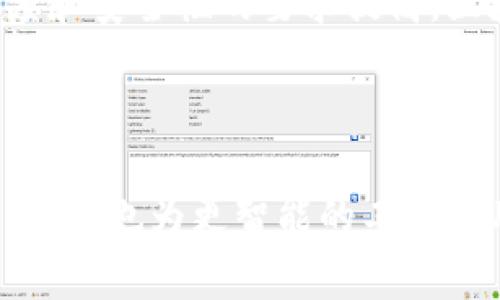 区块链液压平台是一个结合了区块链技术和液压系统管理的创新解决方案。这一概念通常用于提高液压设备的管理效率、透明度和安全性。以下是对这一概念的分析与解读。

### 什么是区块链？

区块链是一种分布式账本技术，它通过加密算法确保数据的安全性和不可篡改性。在区块链中，数据以区块的形式存储，每个区块都与前一个区块相连接，形成一个链条。去中心化的特性使得区块链能够没有中介机构地进行安全的交易和信息共享。

### 什么是液压平台？

液压平台通常指的是以液压技术为基础的设备和系统。这些系统广泛应用于工业、建筑、运输等各个领域。液压系统利用液体的压力传递能量，驱动机械设备进行各种任务。例如，液压升降机通常用于搬运重物，液压机械臂用于精确的工业操作。

### 区块链液压平台的结合

将区块链与液压平台相结合，主要表现在以下几个方面：

1. **数据透明性**：区块链技术提供透明的交易记录。通过将液压系统的操作数据上传至区块链，所有操作都能被追溯。这对于设备的维护和故障排查具有重要意义。

2. **安全性**：数据通过加密存储，黑客无法轻易篡改。这为液压设备的使用和管理提供了更高的安全性，尤其是在关键行业中（如航空航天和医疗设备），这种安全性至关重要。

3. **智能合约自动化**：利用区块链的智能合约功能，液压系统可以在满足特定条件时自动执行操作。例如，当检测到液压油位低于某一阈值时，系统可以自动下订单补充液压油。

4. **提高效率**：通过区块链技术实现的实时数据-sharing，可以提高决策效率。例如，管理者可以即时获取液压设备的性能数据，根据实时信息进行调度，避免设备闲置或过度使用。

### 应用场景

区块链液压平台的应用场景广泛，其潜在优势在多个领域显现。例如：

- **工业4.0**：在智能制造中，液压系统是核心组成部分，结合区块链可实现更高的生产效率和降低运营成本。

- **供应链管理**：液压设备在物流和运输中使用广泛，结合区块链，可以供应链中的液压设备管理，确保设备可用性和维护。

- **能源管理**：在可再生能源领域，液压系统用于调节和控制能源传输，通过区块链技术能够实现供应链的透明化和管理的高效化。

### 未来展望

随着技术的不断发展，区块链液压平台有望在未来的工业应用中扮演重要角色。这一结合可以解决许多传统液压系统中的痛点，例如操作的透明性不足、维护成本高、设备的管理效率低等问题。

通过不断探索并实践区块链技术在液压领域的潜力，相关企业能够在激烈的市场竞争中获得优势。同时，随着用户对设备透明度和安全性的要求提高，区块链液压平台将是满足这一需求的有效手段。

### 结论

总结而言，区块链液压平台是一种有前景的创新解决方案。它通过引入区块链技术，不仅提升了液压设备的管理效率和安全性，同时也为更智能的工业应用铺平了道路。随着技术的不断进步，区块链液压平台的应用潜力将进一步拓展，成为推动各行业实现智能化转型的重要工具。