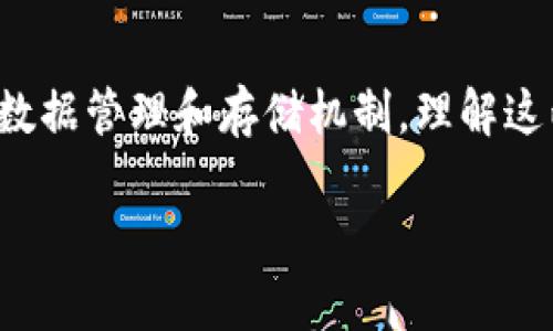 数字与区块链看似相互关联，但在本质上却有着显著的区别。以下是对这两者的详细解释和比较。

一、数字的定义
在现代科技中，数字通常指的是通过数字符号（如0-9）表示的各种信息。数字不仅可以是简单的数学符号，还可以是用于表示数据的基础单位。例如，数字可以代表货币的金额、统计数据或其他量化信息。在计算机语言中，数字是一种基本的数据类型，广泛用于编程和计算。

二、区块链的定义
区块链是一种去中心化的数字账本技术。它通过将数据以区块的形式进行存储，每个区块都与前一个区块相连接，形成链条。这个过程不仅确保了数据的安全性和透明性，还允许所有参与者查看交易记录。区块链最初是作为比特币的基础技术被提出的，但如今它的应用范围已经扩展到供应链管理、金融服务、智能合约等多个领域。

三、数字与区块链的本质区别

h41. 数据类型/h4
数字主要是一种数据表示方式，而区块链是一种数据存储与管理的框架。数字可以是单一的量化信息，而区块链包含的是数据结构和交易记录。

h42. 去中心化 vs. 中心化/h4
数字数据通常存储于中心化的数据库中，受一个或多个实体的控制。而区块链则实现了去中心化，任何人都可以参与和验证交易，数据无法轻易篡改。

h43. 安全性和透明性/h4
在传统的数字系统中，数据安全性依赖于中心化服务器的保护。而区块链通过密码学技术确保数据的安全性与不可篡改性，同时所有交易都是公开透明的，任何人都可以进行审计。

h44. 应用范围/h4
数字可应用于从简单计算到复杂的金融交易等广泛领域。区块链作为一种创新技术，主要应用在需要高透明度与安全性的场景，比如金融交易、身份验证和智能合约等。

四、总结
虽然数字与区块链在某些方面存在交集，例如在金融科技领域的应用，但两者在本质上是截然不同的。数字是基础的数据元素，而区块链是一种复杂的数据管理和存储机制。理解这两者之间的区别，有助于我们更好地利用数字技术和区块链技术的优势，推动科技创新。

以上是对数字与区块链之间区别的详细探讨。如果有兴趣，可以进一步讨论它们在实际应用中的相互作用和关系。