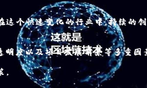 关于tpwallet的币是否会跑路的问题，首先我们要明确“跑路”在加密货币领域通常指的是项目团队在资金募集后消失，导致投资者无法收回资金。为了对此问题进行全面分析，我们将从几个不同的角度来探讨，包括tpwallet本身的背景、市场环境、社区支持及其发展前景等方面。

tpwallet是什么？
tpwallet是一款多链钱包，支持多种类型的数字资产管理。用户可以通过它便捷地存储、转账、交易各类加密货币。tpwallet的目标是为用户提供一个安全高效的数字资产管理工具。同时，它也希望通过支持多链功能，提升用户的使用体验，满足用户在不同区块链之间操作的需求。

项目背景
tpwallet由一组区块链爱好者和技术专家发起开发。该团队有着丰富的行业经验，他们希望通过技术创新和用户友好的界面来提升数字资产管理的安全性和便利性。tpwallet也积极参与社区活动，通过与其他项目的合作推广其产品。

市场环境的影响
在加密货币市场，价格波动性极大，投资者的信心也会受到影响。如果tpwallet所处的市场环境出现剧烈波动，例如监管政策变动、市场情绪低迷等，可能会导致一些投资者对项目丧失信心。然而，项目本身的稳健和透明度是防范“跑路”的重要因素。

社区支持及反馈
tpwallet的社区活跃度是另一个重要指标。用户的反馈、社区的讨论以及开发者的更新频率，都是衡量一个项目健康与否的重要因素。若社区反馈良好，且开发团队与用户保持开放的沟通，通常意味着项目有较低的跑路风险。

资金管理与透明度
对于任何一个数字货币项目来说，资金的管理和运用是关键。tpwallet是否透明地披露了项目资金的使用情况？管理团队是否定期更新进展情况并对外沟通？这些都是评估项目可靠性的重要方面。如果团队能展示对资金的负责任管理，投资者的信任感就会增加。

发展前景与稳定性
tpwallet是否具备良好的发展前景也是评估其是否可能“跑路”的一个重要因素。项目是否有明确的路线图？是否在不断进行技术迭代与市场推广？在这个快速变化的行业中，持续的创新与业务扩展将有助于提高项目的稳定性与市场竞争力。

总结
综合以上几个方面来看，判断tpwallet是否存在“跑路”的风险，无法仅凭片面的信息。用户需要综合考量项目团队的背景、市场环境、社区支持、资金透明度以及项目发展前景等多重因素。只有在对项目拥有全面清晰的了解后，才能做出更为理性的投资判断。记住，投资任何数字资产都存在风险，审慎决策与多元分散投资是最佳策略。

要确保tpwallet的安全，用户应保持谨慎，并对市场动态保持敏感。同时，定期关注官方信息更新与社区讨论，以获取第一手资料，做出更为明智的决策。