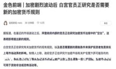 如何优雅地购买TPWallet和币安矿工费：详细指南与