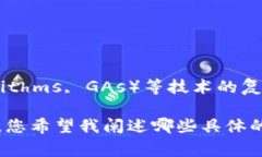 区块链基因计算公式通常不是一个固定的公式，