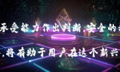 导出私钥在使用任何加密货币钱包时都是一个重