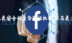 重塑区块链通常指的是对区块链技术的创新、改