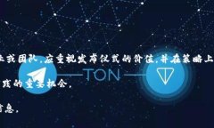 区块链技术近年来在全球范围内引起了广泛关注