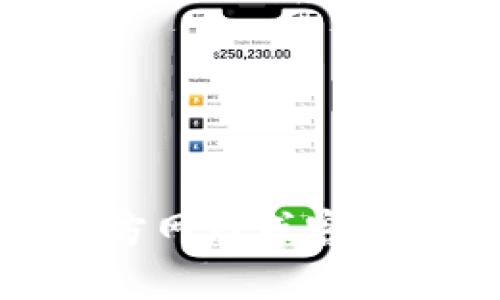 关于TPWallet提现限制数量的问题，TPWallet通常会根据不同的用户等级和交易历史设置提现的限制。这些限制可能会因加密货币的种类、网络状况以及平台的政策变化而有所不同。如果您想要了解具体的提现限制，建议您访问TPWallet的官方网站或用户协议，那里会有最新的规则和说明。

以下是一些可能影响提现限制的因素：

### 1. 用户等级
TPWallet可能会根据用户的等级设置提现限制。某些高级用户可能享有更高的提现额度。

### 2. 当前网络状况
在某些时候，如果网络拥堵，平台可能会临时调整提现限制，以保护用户的资金安全。

### 3. 账户验证
账户验证的程度也会影响提现限制。如果您的账户没有完成充分的身份验证，可能会面临提款额度的限制。

### 4. 平台政策
各大加密货币交易平台会不定期调整其提现政策。建议用户定期查看相关公告，以获取最新信息。

例如，TPWallet的具体提现限制可能会因不同的国家和地区法律法规而有所不同。

### 如何提升提现额度

如果您希望提高TPWallet的提现限制，可以考虑以下几个方法：

1. **完成身份验证**: 通常，加强账户的身份验证可以提升您的用户等级，从而提高提现限额。
  
2. **交易历史**: 保持良好的交易历史，积极进行交易，增加平台对您的信任度。

3. **联系客服**: 如果有特殊需求，可以联系TPWallet的客服，看看能否提高您的提现额度。

4. **关注活动**: 一些平台会定期推出活动，提供提升额度的机会，务必保持关注。

### 结论

不同平台的提现政策可能会有所不同。建议用户在使用TPWallet时，仔细阅读其提现政策，确保了解相关限制和要求。若有疑问，可以通过官方网站或客服及时咨询以获悉确切信息。