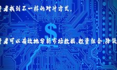 区块链数据对冲是一个相对复杂的主题，它涉及