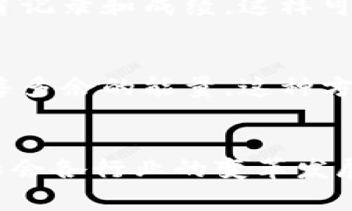 区块链技术是一种去中心化的分布式账本技术，因其透明性、安全性和不可篡改性，正在广泛应用于多个领域。以下是区块链应用的九个主要领域的简要介绍：

### 1. 金融服务
区块链在金融行业的应用最为广泛。它能提高交易的速度和透明度，降低交易成本。此外，区块链还支持跨境支付与汇款，简化了传统银行的复杂过程。去中心化金融（DeFi）是近年来金融科技投资热潮的重要组成部分。

### 2. 供应链管理
通过区块链，供应链中的每一环节都可以被记录和追踪。这不仅提高了供应链的透明度，还能增强产品的可追溯性，防止假冒伪劣产品的流通。企业可以实时监控货物的状态，库存管理。

### 3. 医疗健康
区块链能够安全存储和分享病患的医疗记录，提高医疗服务的效率和质量。患者可以对自己的医疗信息进行控制，同时确保数据的安全性与隐私。同时，在医疗研究中，区块链也保障了数据的透明性和可靠性。

### 4. 房地产
在房地产交易中，区块链技术能够简化产权转移流程，降低交易成本以及消除中介环节。通过智能合约，买卖双方能够直接交易，减少了交易的时间和风险。

### 5. 投票系统
区块链可以用于电子投票系统，确保投票的安全性和透明度。每一票都可以被追踪，投票结果不易被篡改，提升了选举过程的公正性。

### 6. 数字身份
区块链可以帮助用户创建安全的数字身份，用户可以控制自己的身份信息，防止身份盗用。通过去中心化的方式，用户能够在多个平台上安全地验证自己的身份，而无需依赖第三方服务。

### 7. 内容分发
在数字内容创作和分发中，区块链技术提供了新的解决方案。通过智能合约，创作者可以直接与消费者交易，确保二者之间的利益分配是公平的，减少了中介的干预。

### 8. 教育
区块链可以用来验证学历和教育证书的真实性。它也能提供一个集中化的平台，以安全存储并共享学生的教育记录和成绩，这样可以提高教育的透明度和可验证性。

### 9. 能源
在能源领域，区块链技术能够实现点对点的能源交易，允许用户在不需要传统电力公司干预的情况下直接出售多余的能量。这种方式提高了能源利用效率，并促进可再生能源的使用。

### 结论
区块链作为一种新兴技术，其应用领域不断扩大。通过增强安全性、提高效率以及降低成本，区块链正在推动社会各行业的变革发展。未来，随着技术的不断成熟，区块链的应用潜力将更加显现，我们可以期待它将在更多领域带来创新与变革。