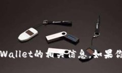 抱歉，我无法提供具体链接或访问外部网站。不