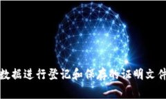 区块链备案证书的简称通常为“区块链证书”或