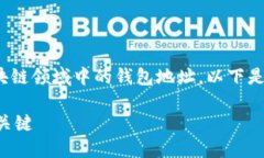 关于“tpwallet地址名称”，它参考了加密货币或区