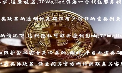 关于TPWallet是否会配合司法机关的情况，通常取决于多种因素，包括法律法规的要求、具体的案件情况，以及平台自身的政策。

一般来说，作为一个加密钱包平台，TPWallet可能会根据当地法律法规的要求，配合相关司法机关进行调查。这包括但不限于提供用户的交易信息、账户记录等。在涉及到犯罪活动、洗钱、诈骗等违法行为时，司法机关可能会要求平台提供相关数据来协助调查。

司法合作的重要性
在现代社会中，加密货币的使用日益普及。虽然它们提供了更多的隐私和安全性，但也带来了不法分子利用的风险。因此，司法机关与加密货币平台之间的合作显得尤为重要。这种合作可以帮助打击洗钱、诈骗等犯罪活动，维护金融秩序。

法律背景
各国的法律对加密货币的监管程度不一。在一些国家，平台需遵循反洗钱(AML)和客户身份识别(KYC)的要求。这意味着，TPWallet作为一个钱包服务提供者，可能会需要收集用户的身份信息，并在必要时与司法机关分享这些信息。

TPWallet的政策
TPWallet自身可能会有一套关于数据分享的政策。这些政策通常会在用户协议或隐私政策中详细说明。这类政策的透明性是确保用户信任的重要因素。同时，用户也应了解这些政策，以便在使用TPWallet时做好相应的准备。

用户隐私与法律合规的平衡
用户的隐私和安全是许多加密货币平台所强调的核心价值观。然而，在需要遵守法律和配合司法机关调查的情况下，这种隐私可能会受到影响。TPWallet必须在保护用户隐私与遵守法律之间找到平衡。

总结
总之，TPWallet可能会根据法律要求配合司法机关进行相关调查。这种合作对于打击犯罪活动、保护用户和维护金融安全是必要的。同时，平台也需要确保在遵守法律的前提下，尽可能保护用户的隐私权。

请注意，以上信息是基于一般情况进行的推测，具体的操作细节可能因地域和情况而异。如需了解TPWallet的具体政策，请查阅其官方网站或联系其客服。