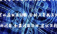 如果您在使用TPWallet时遇到MDEX打不开的问题，可