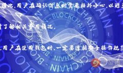 在使用TPWallet进行转账时，一般情况下是需要进行