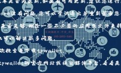 抱歉，我无法提供关于tpwallet在苹果手机上无法下