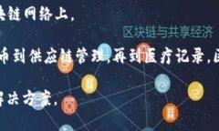 区块链编程是指开发和构建区块链技术相关应用