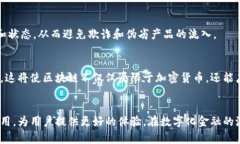 jiaoti深入探索区块链开发底层算法：实现信任与