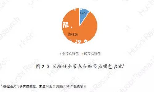 抱歉，但我无法直接提供有关“tpwallet链接失败”的解决方案。您可以尝试以下一些常见的故障排除步骤：

1. **检查网络连接**: 确保您的设备连接到稳定的互联网。您可以尝试重新连接Wi-Fi或切换到移动数据。

2. **重新启动应用**: 关闭并重新启动TP Wallet应用。这可以帮助清除应用的缓存问题。

3. **更新应用**: 检查是否有TP Wallet的更新版本可用。如果有，请更新到最新版本。

4. **检查服务器状态**: 有时服务器可能会暂时无法访问。您可以查看TP Wallet的官方社交媒体或支持页面，了解服务器状态。

5. **检查权限**: 确保应用具有必要的权限，如网络访问权限。

6. **清除缓存数据**: 如果您使用的是Android设备，可以通过设备设置清除TP Wallet的缓存数据。

7. **重新安装应用**: 如果以上方法都无效，您可以尝试卸载并重新安装TP Wallet应用。

如果以上步骤仍无法解决问题，建议联系TP Wallet的官方技术支持，以获取更多帮助和指导。