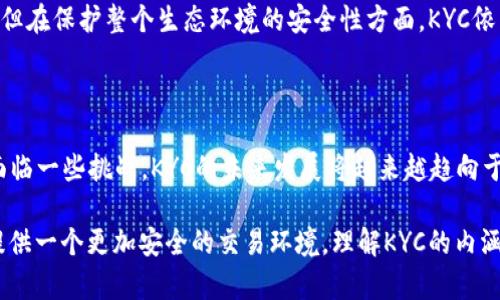 区块链中的KYC是什么意思？

KYC是“Know Your Customer”的缩写，中文意思是“了解你的客户”。这一术语在金融行业中尤为常见，尤其是在涉及身份验证和合规性的时候。随着区块链和加密货币的兴起，KYC的概念逐渐被引入到这个新兴领域。在区块链环境下，KYC的主要目的是为了防止洗钱、恐怖融资以及其他非法活动。

KYC在区块链中的重要性

随着区块链技术的迅猛发展，各种加密货币及金融服务平台层出不穷。然而，这样的增长也带来了诸多风险，尤其是在用户身份的隐私和安全方面。KYC制度的实施确保了服务提供者能够有效识别和验证每个用户的身份。这不仅有助于保护平台本身，也能增强用户对平台的信任。

首先，KYC可以降低欺诈的风险。通过确认客户的真实身份，平台可以限制恶意行为者的进入。例如，许多交易所要求用户上传身份证明或其他文件，以证明他们的身份。这一过程虽然有时显得繁琐，但却是确保整个生态系统安全的必要步骤。

其次，KYC符合当地法律法规。在许多国家和地区，金融监管机构要求金融服务提供者必须按照KYC规定进行客户身份验证。这意味着区块链项目在合规性方面有了更多保障，减少了法律风险。

KYC的实施过程

KYC的实施过程通常包括几个重要步骤，以下是一个典型的KYC流程：

ul
    listrong身份验证：/strong用户需提供身份证明文件，例如护照、驾驶执照或身份证。这些文档会被上传到平台进行验证。/li
    listrong地址证明：/strong用户可能还需要提供一个地址证明文件，比如银行账单或者公用事业账单，以确认其居住地址。/li
    listrong客户审查：/strong平台会对提交的文件进行审核，以确保信息的真实性和合法性。/li
    listrong风险评估：/strong对客户进行风险评估，检查潜在的洗钱或其他非法活动的迹象。/li
/ul

KYC的挑战

尽管KYC在区块链领域中至关重要，但其实施也面临一些挑战。例如，隐私问题是一个不可忽视的方面。很多用户在参与区块链项目时往往希望保持匿名，而KYC的要求正好与这一点相悖。此外，用户提交的敏感信息如果遭到泄露，可能会导致严重的后果，给客户带来巨大的风险。

此外，KYC流程的复杂性和时间消耗也是用户常常抱怨的问题。用户常常会因为繁琐的审核过程而感到沮丧，这可能导致他们放弃使用某一平台。因此，如何在确保安全和合规的同时，简化用户体验，成为了许多区块链项目亟待解决的问题。

KYC与去中心化金融（DeFi）

去中心化金融（DeFi）是区块链技术的新兴应用，其核心理念是在无中介的情况下进行金融交易。在DeFi环境下，传统的KYC流程显得尤为复杂，一些项目可能会选择不强制执行KYC。这种做法虽然能吸引更多用户，但风险同样不容小觑，可能导致到洗钱等作恶行为。

在DeFi领域，有些项目努力在用户隐私和合规性之间找到平衡。例如，他们可能会使用链上身份验证的方式，允许用户在不透露个人信息的情况下进行交易。这些创新的技术可以在一定程度上替代传统KYC，从而满足用户的隐私需求，同时又能保障平台的安全。

KYC的未来发展趋势

随着区块链技术的不断进步，KYC的方式也在不断演变。未来的KYC流程可能会越来越依赖于生物识别技术、人工智能和区块链本身。例如，生物识别技术可以通过指纹或面部识别来进行身份验证，这将减少用户担心身份信息泄露的风险。

此外，随着各国政府对加密货币的监管趋严，KYC将会成为更多区块链项目的标准做法。尽管这可能会限制某些用户的匿名性，但在保护整个生态环境的安全性方面，KYC依然扮演着重要的角色。

总结

总的来说，KYC在区块链领域具有多重重要性。它不仅可以有效降低欺诈风险，还能确保项目的合规性，保护用户的权益。尽管面临一些挑战，KYC的未来发展将越来越趋向于与技术的结合，力求在安全与用户隐私之间找到最佳的平衡点。

在投资或参与任何区块链项目时，了解其KYC政策是十分必要的。合理的KYC流程不仅有助于提升平台的可信度，也能为用户提供一个更加安全的交易环境。理解KYC的内涵和应用，将帮助我们更好地融入这个充满活力的数字资产生态系统。