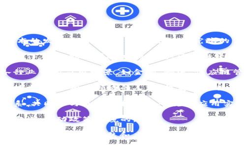 金丘区块链研究院是一个专注于区块链技术研究和应用的机构，致力于推动区块链技术的发展和普及。具体来说，该研究院的主要目标包括以下几个方面：

1. **技术研发**：研究院汇聚了区块链领域的专家和技术人才，进行相关技术的研发工作。这包括底层技术的研究、区块链平台的开发以及相关应用的探索。

2. **应用推广**：金丘区块链研究院不仅停留在理论研究上，还积极探索区块链在各行业中的应用场景，如金融、物流、供应链管理、智能合约等。通过实际案例，验证区块链技术的可行性和有效性。

3. **人才培养**：研究院开展各种形式的培训和讲座，帮助社会各界人士理解区块链技术，培养相关领域的人才，提高整体行业素质。

4. **行业合作**：金丘区块链研究院与多家企业、高校及其他研究机构建立了合作关系，共同参与区块链技术的研究和应用实践。

5. **政策研究**：研究院关注国家和地方政府的区块链政策，进行相关政策的研究及咨询，推动政策环境的。

金丘区块链研究院的建立标志着区块链技术在中国发展进程中的重要一步。随着区块链技术的不断成熟和应用场景的不断拓展，该机构未来必将在推动区块链产业发展、促进技术创新等方面发挥更重要的作用。