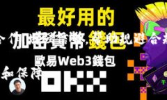 区块链协议书是指描述区块链网络中各参与方权