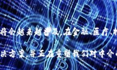 区块链中介是一种新兴行业，主要是利用区块链