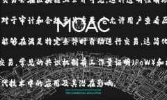 区块链支柱通常指的是构成区块链技术基础的重