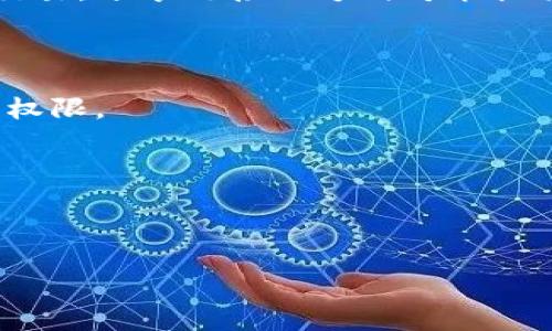 TPWallet链接通常是可以分享给其他人的。TPWallet是一种加密货币钱包，支持多种数字资产的管理和交易。分享链接的方式可能视具体情况而定，比如是否需要他人进行安装、注册或访问特定的功能。在分享链接之前，可以考虑以下几点：

1. **安全性**：确保你分享的链接是官方或可靠的来源，避免传递恶意链接。

2. **权限**：确认对方是否需要特定的权限才能使用这个链接。例如，有些功能可能需要账号登录或相关权限。

3. **用途**：明确告诉对方该链接的用途，例如是用来下载钱包、查看资产还是进行交易。

4. **个人信息保护**：如果链接涉及到个人账户和信息，确保不导致信息泄露。

总之，TPWallet链接是可以分享的，但在分享时要注意安全和隐私问题。