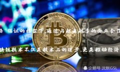 蚂蚁区块链是蚂蚁集团旗下的一项重要技术服务