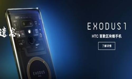 看起来你提到的“tpwallet用户名”并没有提供足够的上下文信息。TPWallet 是一款加密钱包应用，用户通常需要创建一个账户来管理他们的加密资产。如果你需要的是如何创建或管理 TPWallet 的用户名，以下是一些相关的信息：

### 创建 TPWallet 用户名

步骤一：下载和安装 TPWallet
首先，你需要从官方网站或应用商店下载 TPWallet 应用。安装完成后，打开应用程序进行下一步。

步骤二：注册账户
在应用主界面中，选择“注册”选项。系统会要求你填写一些基本信息，包括你希望使用的用户名、密码和电子邮箱地址。确保你选择一个独特且易于记忆的用户名。

步骤三：确认邮箱
完成注册后，你会收到一封确认邮件。打开邮件并点击确认链接，以激活你的账户。这一步骤非常重要，以确保你的账户安全。

步骤四：设置安全性
激活账户后，建议你设置双重身份验证。这将增加账户的安全性，防止未授权访问。根据TPWallet的提示进行设置即可。

### 管理 TPWallet 用户名

修改用户名
在一些平台上，用户可能需要更改用户名。打开 TPWallet，登录后进入“账户设置”部分。在此处，你应该能找到修改用户名的选项。

找回用户名
如果你忘记了用户名，可以通过“找回用户名”选项。通常系统会要求提供与账户关联的邮箱或其他识别信息。按照步骤操作即可找回。

### 小技巧

选择安全的用户名
创建用户名时，尽量避免使用个人信息，如你的真实姓名或生日。这是为了保护你的隐私和安全。

记录信息
务必将你的用户名和密码安全地记录下来。可以使用密码管理工具，帮助你管理这些敏感信息，防止遗忘。

如果你有更具体的问题或者需要进一步的指导，请告诉我！