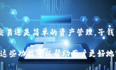 在讨论“tpwallet的子钱包”之前，我们需要先了解