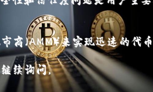 为了更好地帮助你，我需要澄清一下“tpwallet”的具体定义。tpwallet通常指的是一个加密货币钱包或交易平台，在其中用户可以进行闪兑等操作。具体来说，闪兑是指在不同加密货币之间迅速交换的功能，通常以较低的手续费和高速的交易著称。

根据市场上的常见情况，tpwallet闪兑通常可以有以下几种类型：

1. **同链闪兑**：
   这种类型的闪兑发生在同一个区块链上，比如将一种ERC-20代币（以太坊网络上的代币）交换为另一种ERC-20代币。这类交易速度快，且手续费用相对较低。

2. **跨链闪兑**：
   跨链闪兑则指在不同区块链网络间进行代币交换。例如，从比特币网络转移资产到以太坊网络。这种类型的闪兑可能会面临更复杂的技术和费用问题，但一些平台通过使用跨链技术（如闪电网络或跨链桥）来简化这一过程。

3. **中心化闪兑**：
   在传统的交易平台上，用户可以通过挂单的方式来实现闪兑操作。这种方式依赖于中心化的交易所，其安全性和信任度问题是用户主要考虑的因素。

4. **去中心化闪兑**：
   去中心化交易所（DEX）允许用户在不依赖中介的情况下进行直接交易。用户可以通过流动性池或自动做市商（AMM）来实现迅速的代币交换。这种方式通常更加安全且透明，但流动性和交易速度可能因平台而异。

希望以上信息能帮助你更好地理解tpwallet闪兑的几种类型！如果你需要更详细的信息或有其他问题，欢迎继续询问。