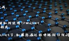 要将FIL币放入TPWallet钱包，您可以按照以下步骤操