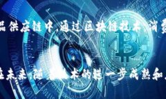 区块链是一种新兴的分布式账本技术，其基本性