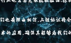 区块链上链协议是指一套用于将外部数据或信息