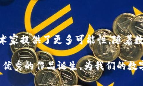 友盾数字藏品是一个基于区块链技术的平台，具体通过以太坊区块链实现其数字藏品的发行和交易。以太坊区块链因其智能合约的灵活性和安全性而受到广泛应用，尤其适用于数字资产的管理和交易。

### 友盾数字藏品的特点

1. 数字资产的唯一性
友盾数字藏品通过区块链技术，确保每个藏品都是唯一的。该平台采用非同质化代币（NFT）标准，使得每个数字藏品都有独特的标识。这种特性使得数字藏品不仅是艺术品的表现，更是一种投资资产，具有升值潜力。

2. 透明性和安全性
区块链的分布式账本技术提供了高度的透明性。每一笔交易都是公开可查的，任何人都可以追溯到数字藏品的历史。因此，买家可以放心交易，确保购买的藏品是真实和合法的。此外，区块链技术也提高了数据的安全性，降低了被篡改的风险。

3. 艺术家的权益保护
通过友盾数字藏品，艺术家可以在作品售卖时设定版税。这意味着每次作品转手，艺术家都能获得一定比例的收益。这为艺术家提供了持续的收入来源，促进了原创艺术的创作和传播。

4. 便捷的交易方式
友盾数字藏品平台提供简便的购买和交易流程。用户只需要注册一个钱包，即可在平台上自由买卖各种数字藏品。交易记录会实时更新，用户也可以通过平台轻松管理自己的藏品。

### 为什么选择友盾数字藏品？

多样化的藏品
友盾数字藏品涵盖了多种类型的艺术作品和数字资产，满足不同用户的需求。从数字艺术、音乐、视频到虚拟现实资产，友盾作为一个综合平台，为用户提供了丰富多样的选择。无论你是艺术爱好者、投资者还是收藏家，都能在这里找到自己喜爱的数字藏品。

易于上手的用户界面
友盾数字藏品的界面设计友好，用户可以轻松找到所需功能。平台提供详细的指南，帮助新手用户快速上手。即使没有任何技术背景，用户也能顺利完成藏品的购买和交易。

强大的社区支持
友盾数字藏品拥有活跃的社区，用户可以在这里分享自己的藏品、交流经验。社区内定期举行活动，以促进用户之间的互动。这种社交元素增强了用户的参与感，也提高了平台的活跃度。

### 未来展望

数字藏品的市场潜力
随着区块链技术的发展和NFT市场的逐渐成熟，数字藏品的需求正在不断增加。越来越多的艺术家和内容创作者开始涉足这一领域。友盾数字藏品作为这一潮流的一部分，未来有望成为数字艺术交易的领导者。

持续创新的技术
友盾也在不断探索和加大技术的投入。例如，考虑采用更高效的区块链技术，以降低交易手续费，提高交易速度。这将进一步提升用户体验，使得数字藏品的交易更加顺畅。

法律和监管的适应
随着数字藏品市场的发展，相关的法律和监管也在逐步完善。友盾数字藏品将积极响应行业规范，确保平台合法合规。这种规范化的运作不仅保护了用户的利益，也助力整个行业的健康发展。

### 总结

友盾数字藏品作为一个基于区块链技术的平台，不仅为用户提供了一个便捷、安全的数字资产交易环境，还为艺术家提供了更多可能性。随着数字藏品市场的不断扩展，友盾有能力引领这个新兴领域的发展潮流。

这一切都表明，数字藏品不仅是技术的产物，更是文化和艺术的交融。随着更多人参与到这个领域，相信会有更多优秀的作品诞生，为我们的数字生活增添更多色彩。