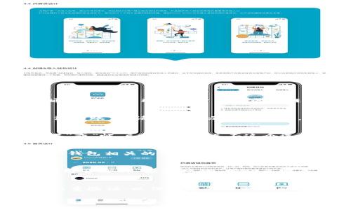 为了查看TPWallet的授权信息，您可以按照以下步骤进行操作。TPWallet通常用于管理加密货币和区块链资产，因此确保安全性是非常重要的。

步骤一：登录TPWallet
首先，打开TPWallet应用程序或网站。输入您的账户信息进行登录。如果您没有账户，请按照指示进行注册。

步骤二：访问设置选项
成功登录后，您会看到主界面。通常，在界面的左上方或右下角，有一个“设置”或“帐户”的选项。点击这个选项，以进入账户管理界面。

步骤三：查看授权信息
在设置界面中，寻找“授权管理”或类似的选项。在这里，您将能够查看与您的钱包相关的所有授权信息。这包括您过去授权过的任何应用或服务的列表。

步骤四：撤销不必要的授权
如果您看到不再需要的授权应用，可以选择撤销。这通常是通过点击对应应用旁边的“撤销授权”按钮来完成的。确保只有可信的应用和服务拥有您的授权。

步骤五：安全建议
查看和管理授权时，务必确保您的账户信息安全。使用强密码，并考虑启用双重验证，以保护您的资产不会遭受未授权访问。

通过这些步骤，您可以轻松查看并管理TPWallet的授权信息，确保您的加密资产的安全。如果您在过程中遇到任何问题，可以参考TPWallet的官方支持文档或联系客服以获取帮助。
