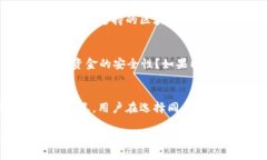 tpwallet和BK钱包都是数字货币钱包，具有各自独特